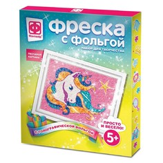 Фреска с фольгой «Единорог» Фантазер