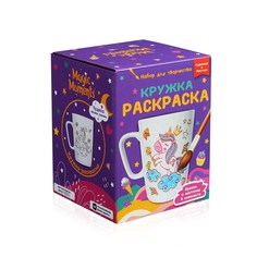 Кружка-раскраска Бумбарам Единороги, арт. cup-1003