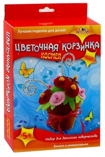 Набор для творчества Апплика Цветочная корзина из фетра Космея, арт. С3110-01