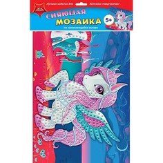 Самоклеящаяся сияющая мозаика Апплика А3 Пони, арт. С2258-20