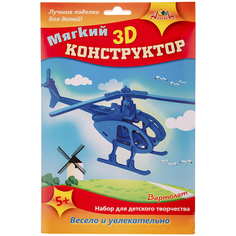 Набор для творчества Апплика Мягкий 3D конструктор ЭВА Вертолет, арт. С3113-04