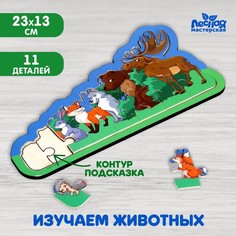 Пазлы на подложке «?Лес»? Лесная мастерская
