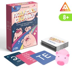 Настольная игра «Подложи свинью», 83 карт, 8+ Лас Играс