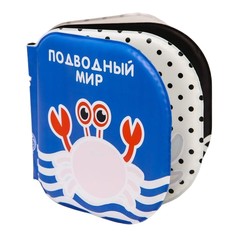 Книжка Крошка Я Подводный мир, водная раскраска, по методике Г. Домана 5084661