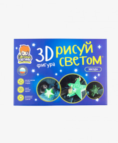 Набор для творчества Рисуй светом 3D фигура Звезда