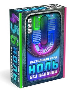 НИ Ноль без палочки Origami