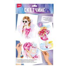 Скетчинг акварелью Модница Lori