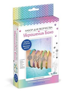 Набор для создания украшений Тропический микс, 5 браслетов Origami