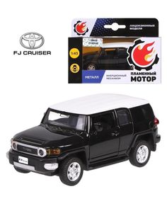 Машина мет. 1:43 Toyota FJ Cruiser, откр.двери, черный, 12см Пламенный мотор