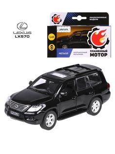 Машина мет. 1:43 Lexus LX570, откр.двери, черный, 12см Пламенный мотор