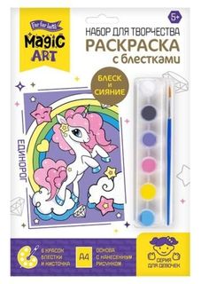 Набор для творчества Раскраска с блестками "Единорог" Десятое королевство