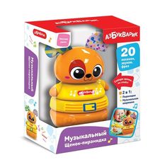 Музыкальная игрушка Азбукварик Щенок-пирамидка