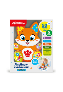 Музыкальная игрушка Азбукварик Лисенок-сказочник