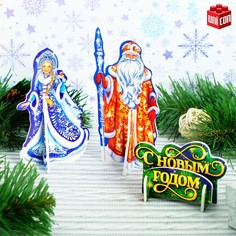 3D Конструктор фигурки Дед мороз и снегурочка No Brand