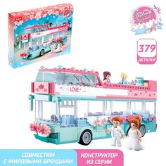 Конструктор Розовая мечта Свадебный автобус, 379 деталей No Brand