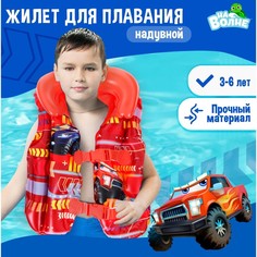 Жилет надувной "Машинки" детский No Brand