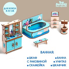 Кукольная мебель «?Ванная»? No Brand