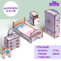 Кукольная мебель «?Спальня»? No Brand