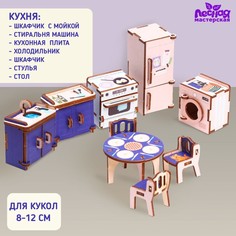 Кукольная мебель «?Кухня»? No Brand