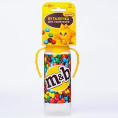 Бутылочка для кормления Драже M&B 250 мл цилиндр, с ручками No Brand