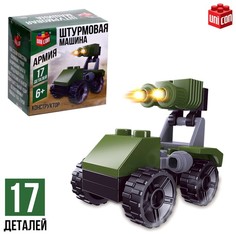 Конструктор Армия Штурмовая машина, 17 деталей No Brand