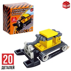 Конструктор Стройка Бульдозер, 20 деталей No Brand