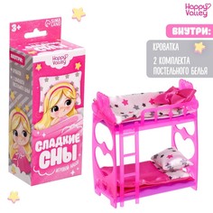 Игровой набор «Сладкие сны» No Brand