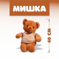 Мягкая игрушка Мишка, 40 см No Brand