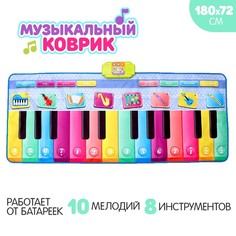 Музыкальный коврик "Пианино" 180см No Brand