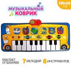 Музыкальный коврик "Музыкальный автобус" 120*52см No Brand