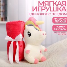 Мягкая игрушка с пледом Единорожка No Brand