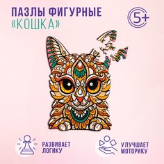 Пазлы фигурные Кошка, 47 деталей, дерево No Brand