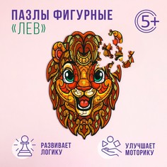 Пазлы фигурные Лев, 53 детали, дерево No Brand