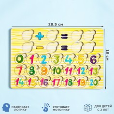 Пазлы деревянные "Сложение и вычитание", 22 детали, 28.5х19 см No Brand