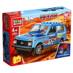 Конструктор LADA 4х4 ралли, легко собрать, 36 деталей No Brand
