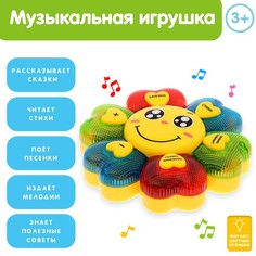 Развивающая игрушка «Облако заботы», русская озвучка, стихи, песенки, световые эффекты No Brand