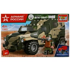 Конструктор Бронемашина Волк Армия России, 44 дет. 7360-KK No Brand