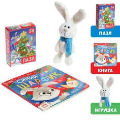 Набор 3 в 1 «Подарок под ёлочку», пазл, игрушка, в пакете No Brand
