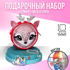 NAZAMOK KIDS Детский подарочный набор "Олененок" 12*12*5 сумка+ аксессуары