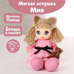 Кукла «Мия с игрушкой» Milotoys
