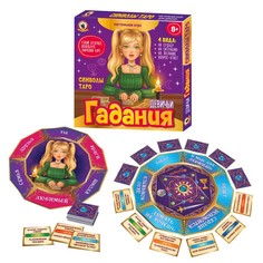 Русский стиль Настольная игра «Девичьи гадания. Символы таро»