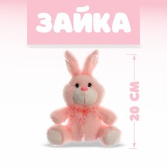 Мягкая игрушка «Зайка розовый» No Brand