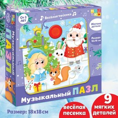 Пазл с музыкальным чипом «Дедушка Мороз и Снегурочка» Puzzle Time