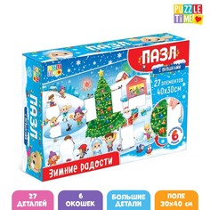 Пазлы с окошками «Зимние радости» Puzzle Time