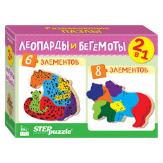 Мозаика Step Puzzle "puzzle" 2в1 из дерева "Леопарды и бегемоты" (IQ step)
