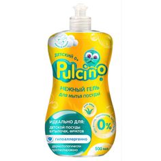 Гель для мытья детской посуды Pulcino 500 мл