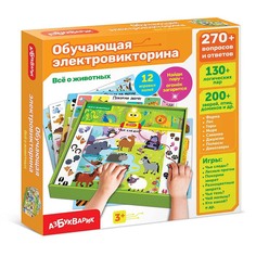 Интерактивная игрушка Азбукварик Все о животных