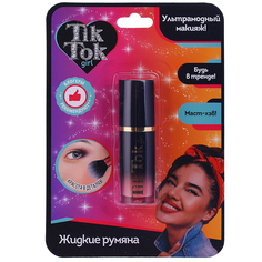 Румяна TIK TOK girl жидкие, персиковые BL70118TTG