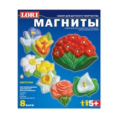 Фигурки на магнитах Цветочки Lori