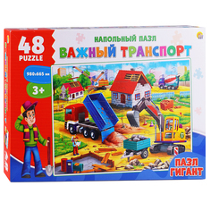 Напольные пазлы 48 Гигант "Важный транспорт" 48эл. (поле 980х665) Рыжий кот
